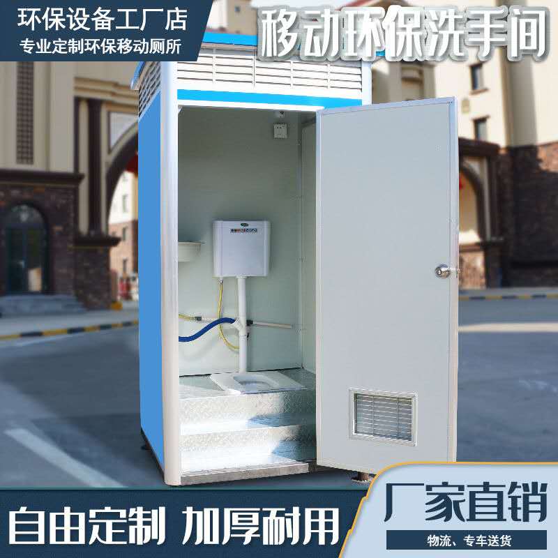 广州移动厕卫生间户外一体式整体流动公共厕所户外景区厕所淋浴