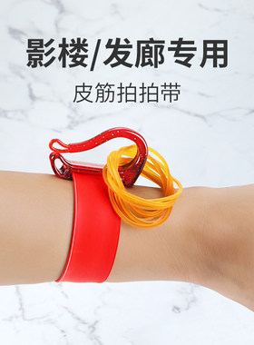 美发皮筋扣烫发拍拍带手腕皮筋扣影楼盘头发吸铁发卡工具辅助扣
