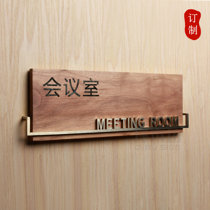 黑胡桃木质门牌标志牌高档办公室实木金属镶嵌字科室牌木招牌定制