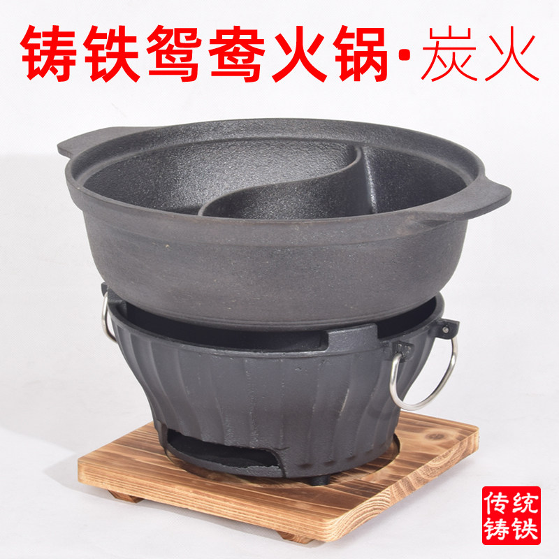 鸳鸯锅火锅商用锅老式涮卡式炉火锅专用锅家用生铁卡电磁炉专用锅