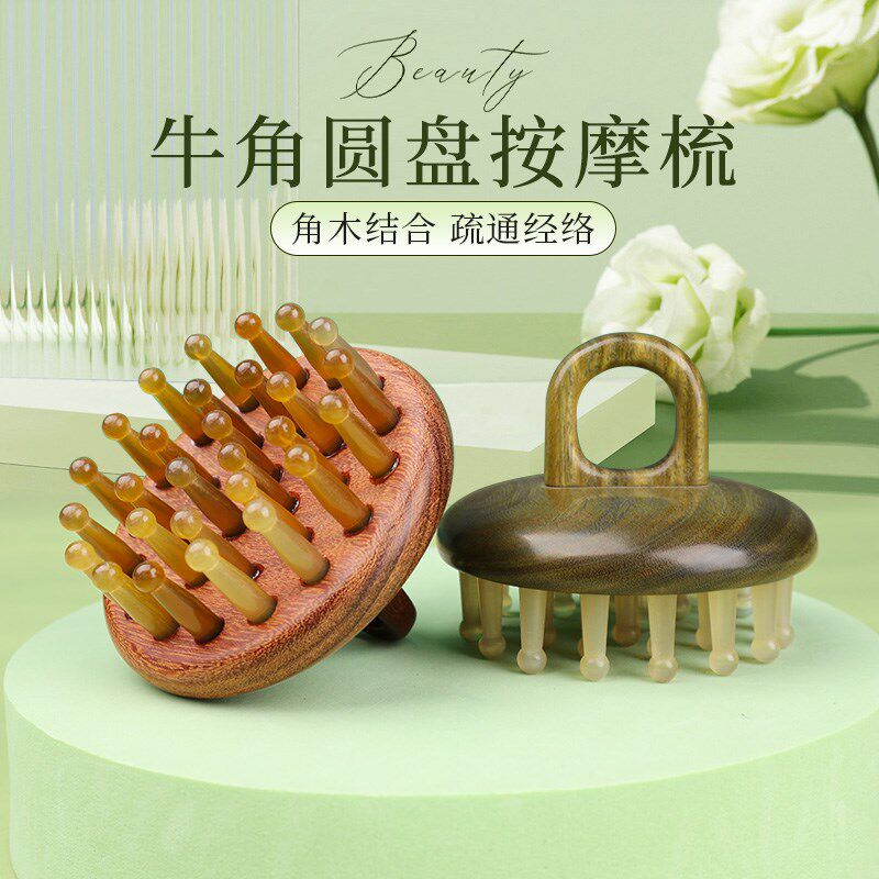牛角梳子按摩头皮头部经络梳头疗疏通礼盒装神器女士专用生日礼物