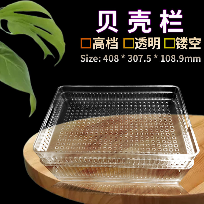 透明PC贝壳框抗摔抗裂海鲜筛水产养殖篓塑料架子方形双层周转箱