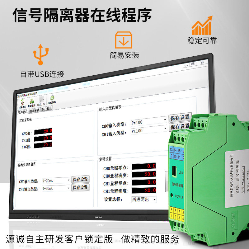 信号隔离器一进二出4-20mA转0-10V/5V电流电压分配器温度变送模块
