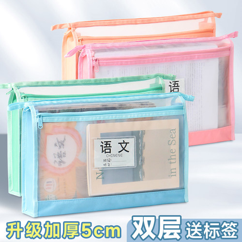 【升级双层】科目分类袋A4透明网纱文件收纳袋拉链学生手提补习包