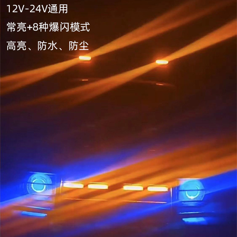 汽车越野车摩托车货车中网爆闪提示警示宽灯辅助照明日行灯12-24V
