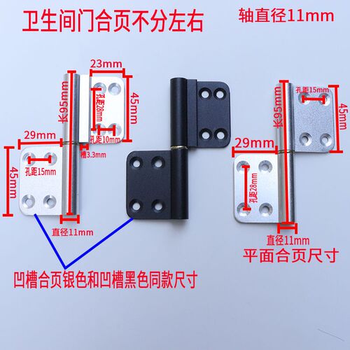 玻璃铝合金门合页脱卸老式通用型铰链五金配件浴室门平面凹槽合页