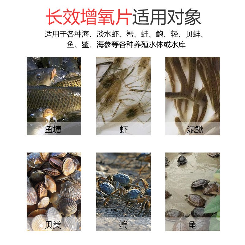 水产增氧颗粒水产养殖鱼塘虾蟹塘粒粒氧垂钓鱼打窝增氧片过碳酸钠