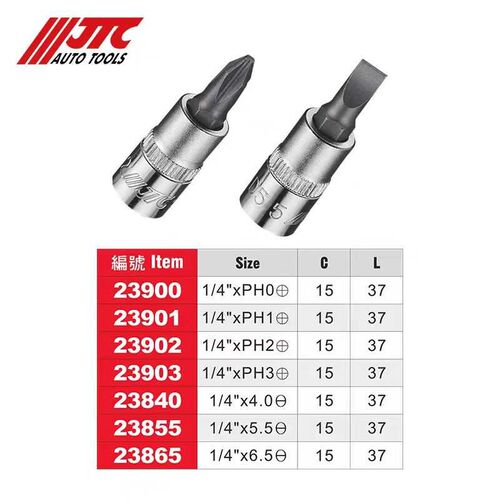 JTC汽修专用工具 1/4 小飞起子凸头套筒 JTC23901