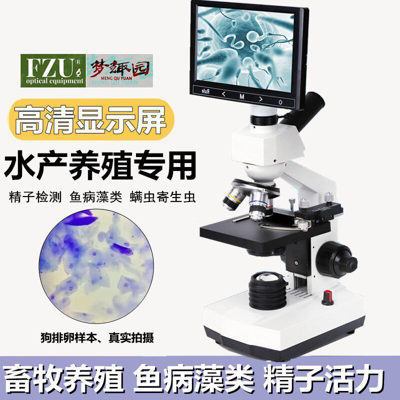 初高中大学科研显微镜电子台式生物光学家用专业级一滴血液畜牧养