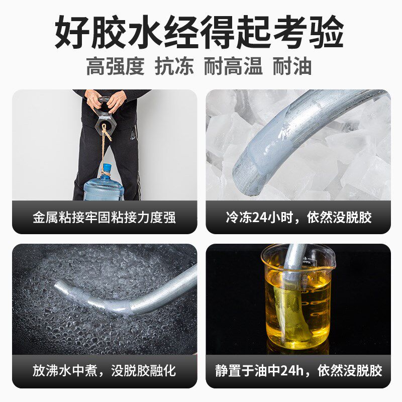 铸工胶ab胶水耐高温焊接胶电焊胶强胶力防水沾不锈钢油箱堵漏铁暖
