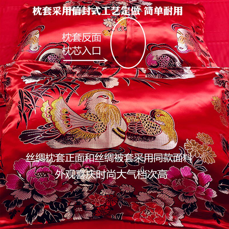 杭州丝绸婚庆四件套枕套被面被套被罩结婚龙凤鸳鸯牡丹四件套床品