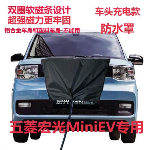 电动车充电e口i保护盖配套防水正三轮车四轮防雨罩T新能源插座保