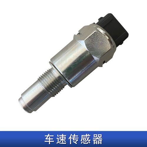 适用解放J6P天V车速传感器一汽青岛JH6悍V里程表龙VH迈速表传感器