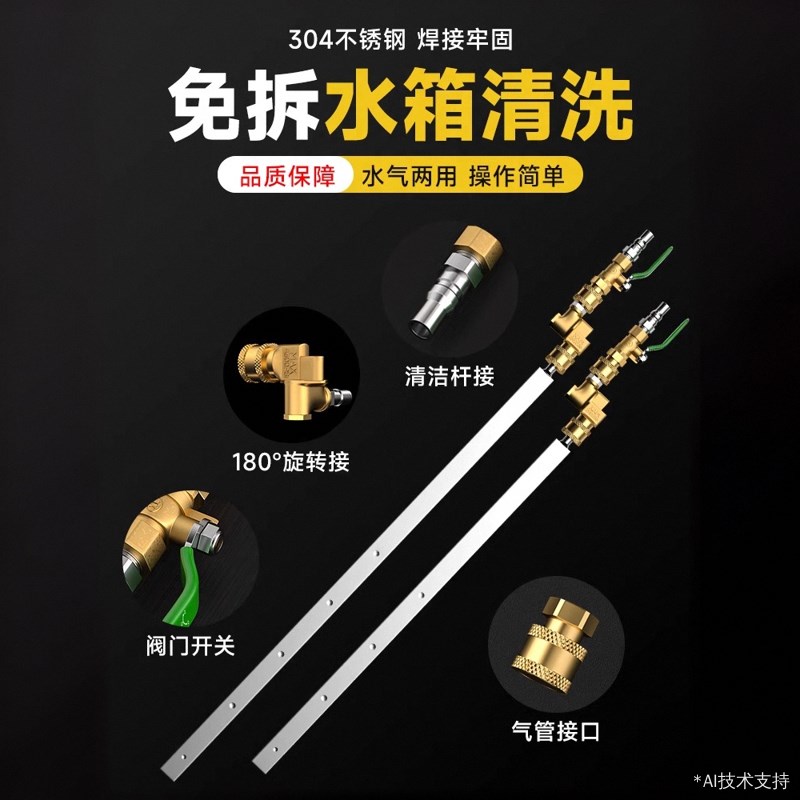 汽车用免拆洗水箱神器散热器清洗杆工具水箱水气两用除尘去污喷头
