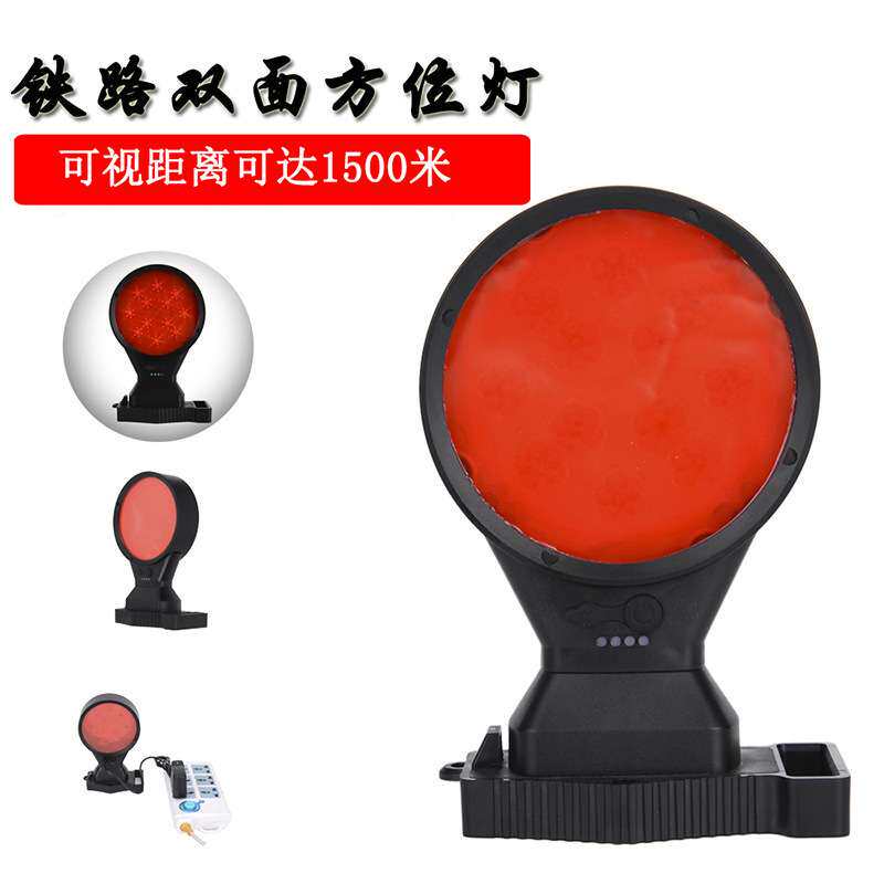 SW2160双面警示尚为照明铁路闪光灯SZSW磁吸强光方位灯红色