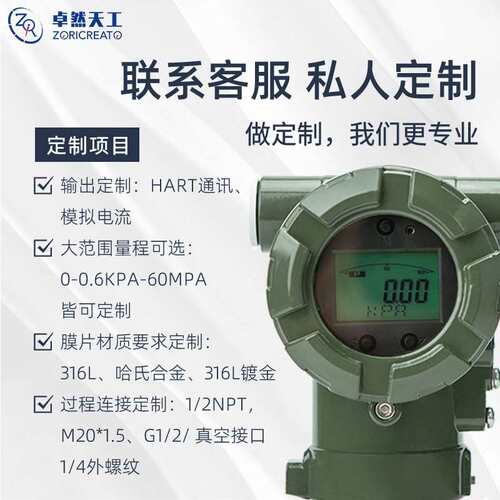 单晶硅直装单法兰隔膜压力变送器防爆可替代罗斯蒙特2090F型