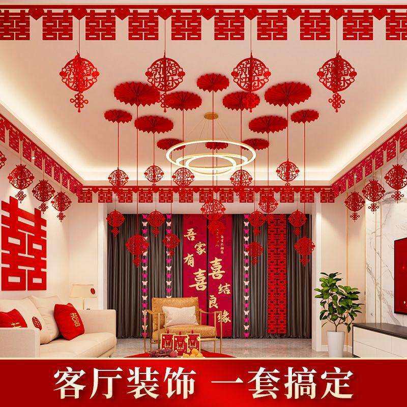 婚房布置套装客厅结婚装饰男女方天花板吊房顶纸扇花拉花喜字挂饰