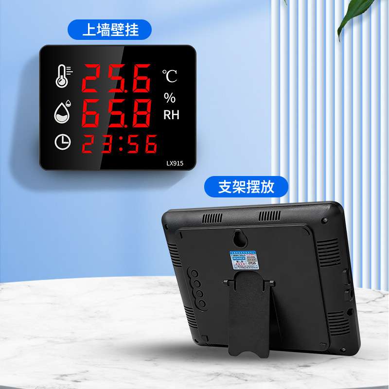 工业温湿度计外置防雨淋探头耐候防潮型高精度种植养殖专用LX915E