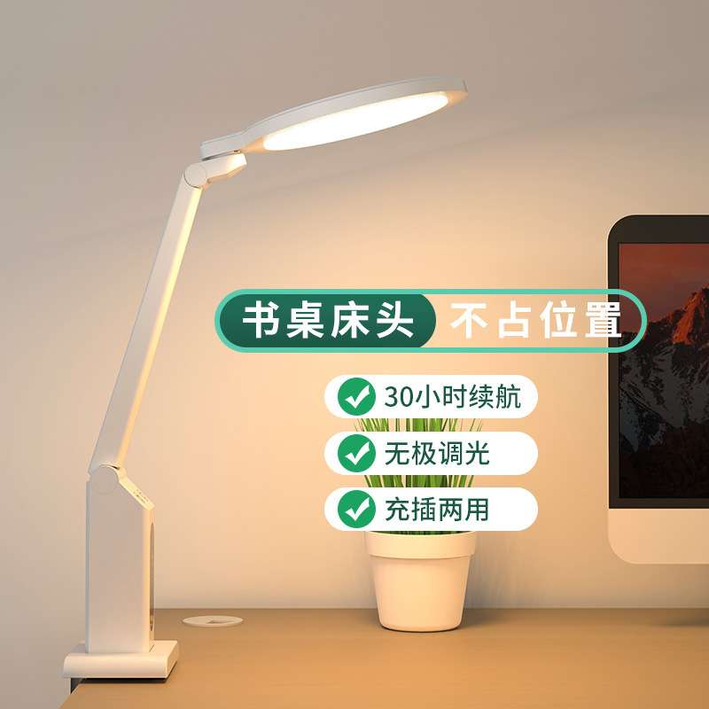 全光谱12W面光源书桌LED夹子灯创意儿童学生学习专用护眼台灯