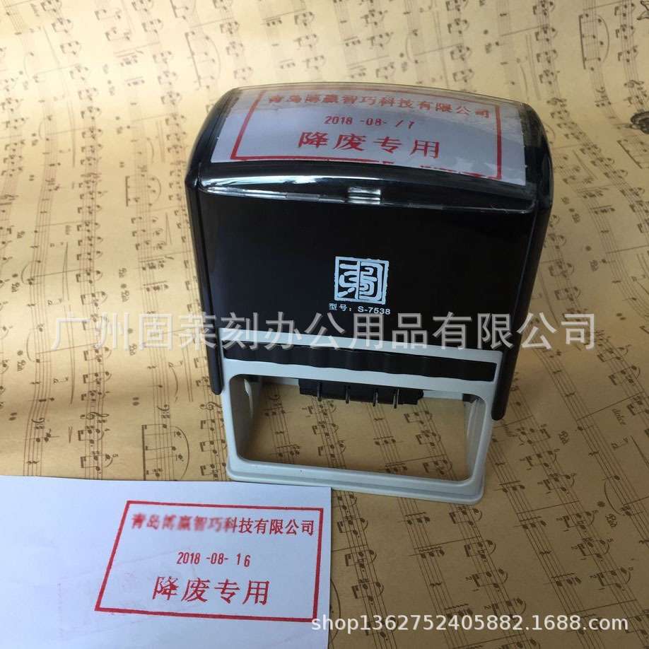 订做大号回墨日期印章长方形截止生效印章 受控文件日期可调印章