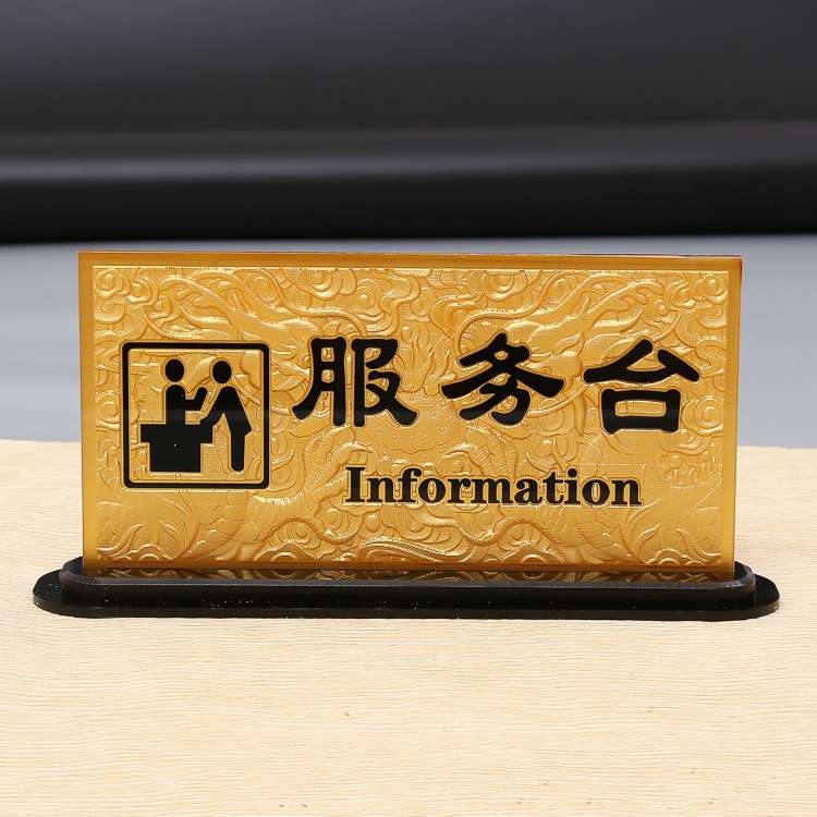 收银台牌亚克力接待服务牌 宾馆酒店吧台提示牌 前台标志牌