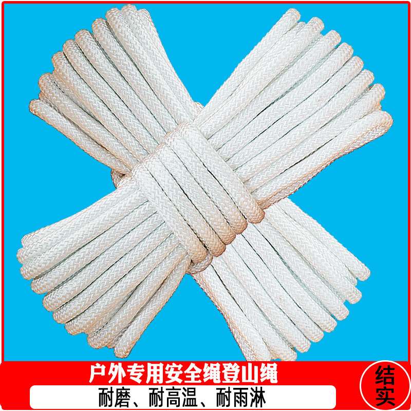 软尼龙绳子捆绑绳耐磨户外登山绳逃生绳吊篮绳安全绳锚绳船用缆绳