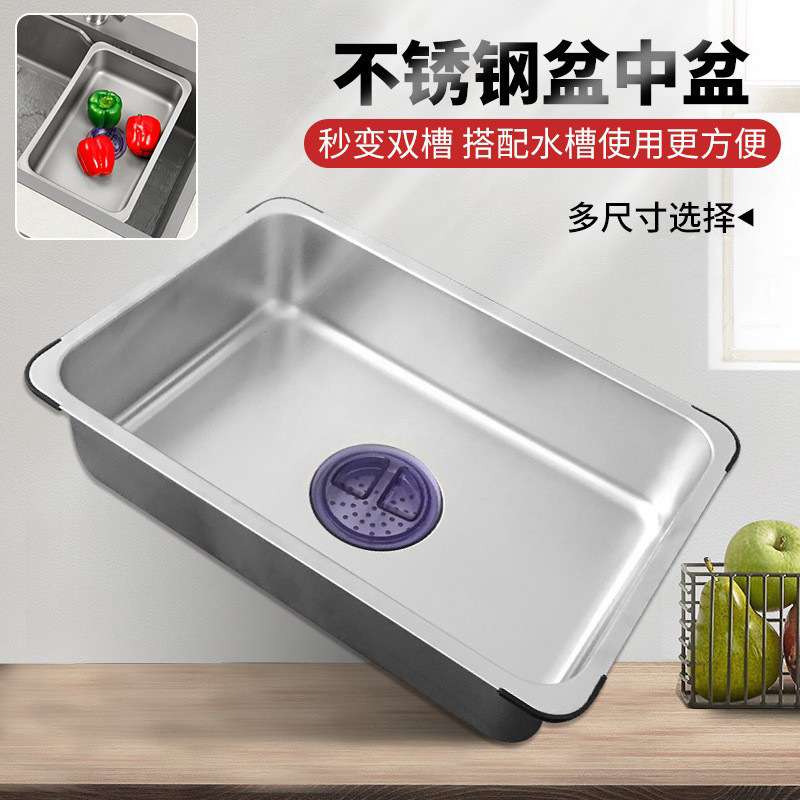 不锈钢水槽黑色盆中盆多功能单槽变双槽活动洗菜沥水盆