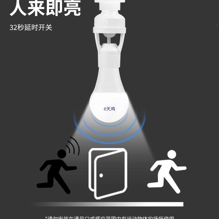 人体感应灯座楼道27螺口灯头红外线感应灯口夜间自动感应灯开关