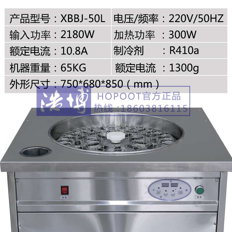 浩博旋转冰棒机全自动手工冰棍机水果冰棒机雪糕机冷饮店设备