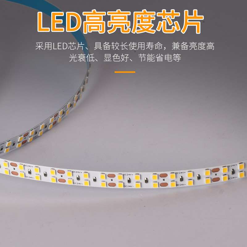 led24V低压灯带双排灯240珠家装自粘吊顶货柜套管防水软灯条商用