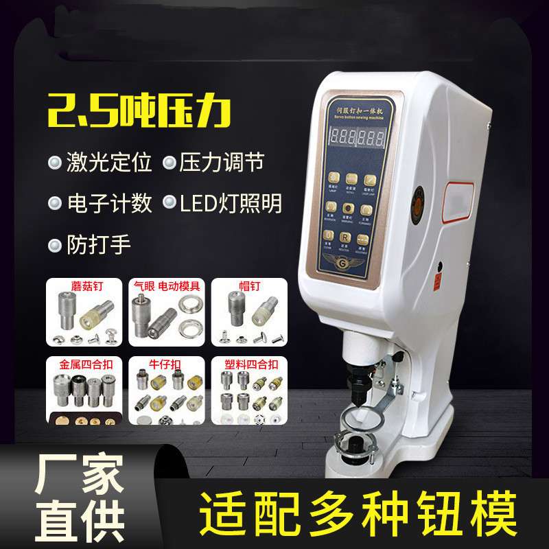 气眼扣手压机四合扣用打扣机铆钉机手工气眼纽扣安装工具模具
