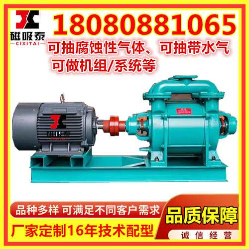 真空泵SK6M3/min水环泵4KW水环式真空泵高真空无油机组淮环系统