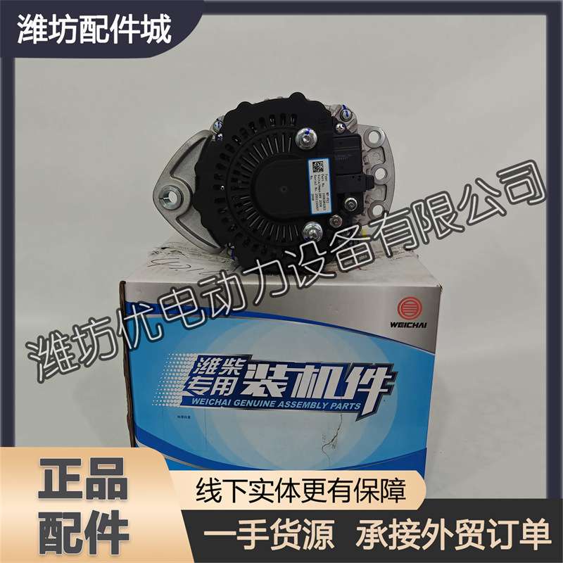 潍柴WP13F快艇船舶用6F21柴油机WP17F发动机1006384263充电发电机