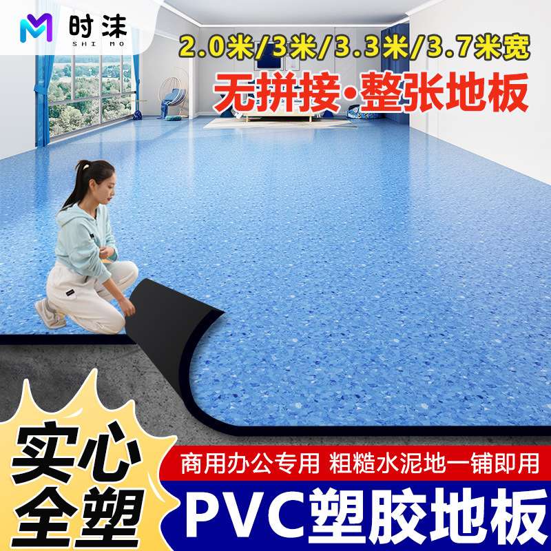 实心pvc塑胶地板地板革加厚幼儿园学校地坪商用厂跨境厂货源