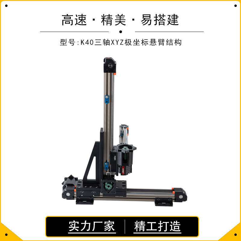 KNK三轴搭建同步带直线模组铝型材悬臂机械手稳定顺畅滑台模组