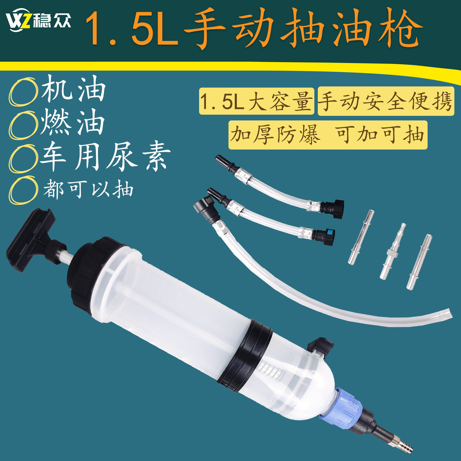 汽车手动抽油器手动换油器1.5L手动刹车油抽油泵燃油加注器