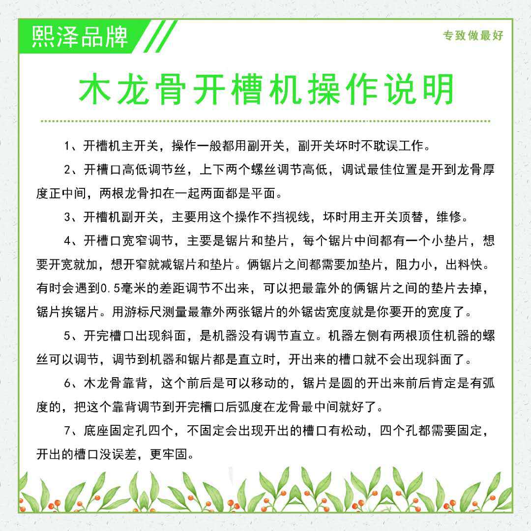 装裱字画书画画框背板木龙骨通用创新开槽机龙骨加工开槽设备