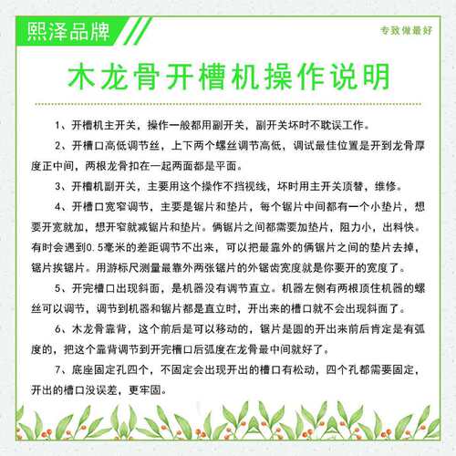 装裱字画书画画框背板木龙骨通用创新开槽机龙骨加工开槽设备