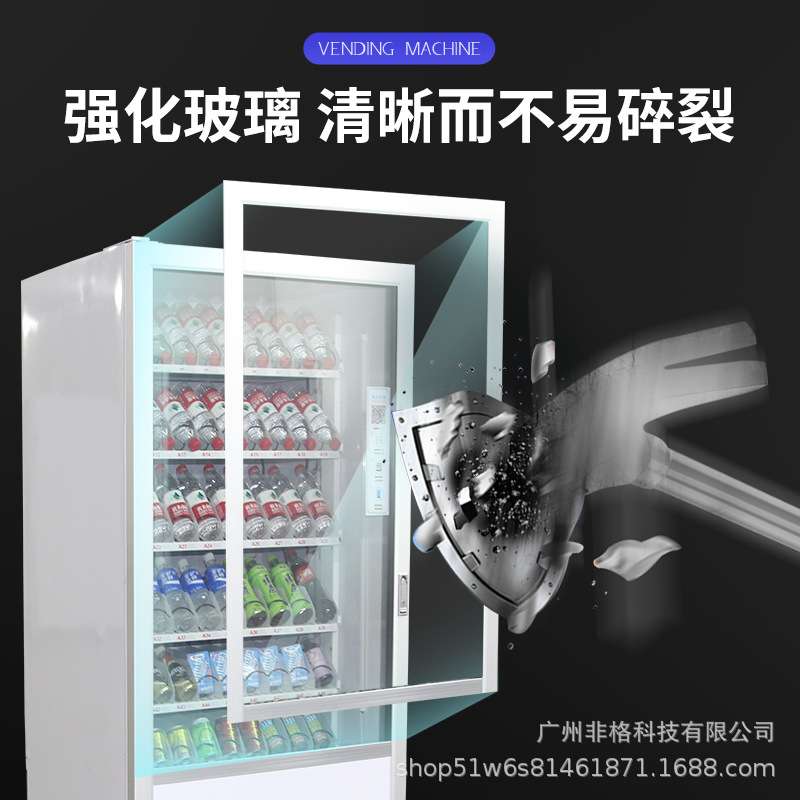 小型开门智能全自动售货机立式制冷生鲜饮料设备商用机供海外扫码
