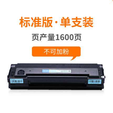 格之格NT-C0201C PLUS+适奔图PD-201/2200/2500M6500/50/6600硒鼓