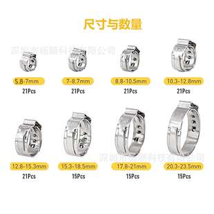 跨境150pcs盒装 304不锈钢单耳无极卡箍固定管夹5.8-23.5mm组合装