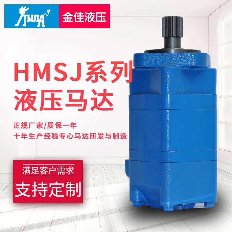 金佳全系列马达低速大扭矩扫雪滚刷摆线液压马达小型液压摆线马达图片