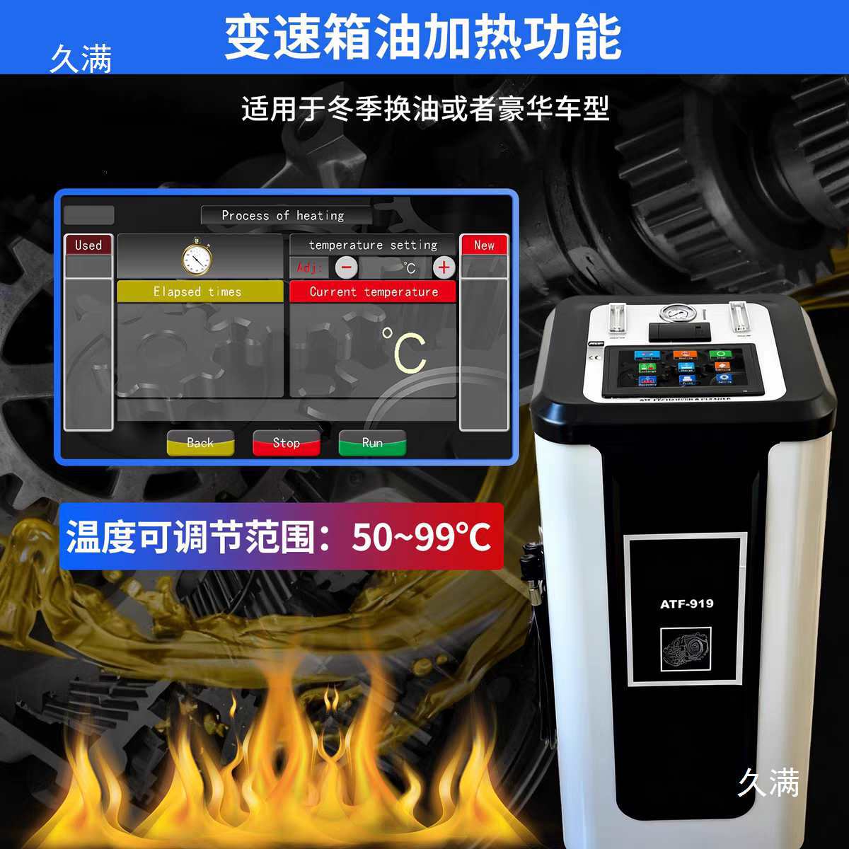 汽车全自动变速箱换油机自动波箱油更换机循环清洗交换机巨犀A9