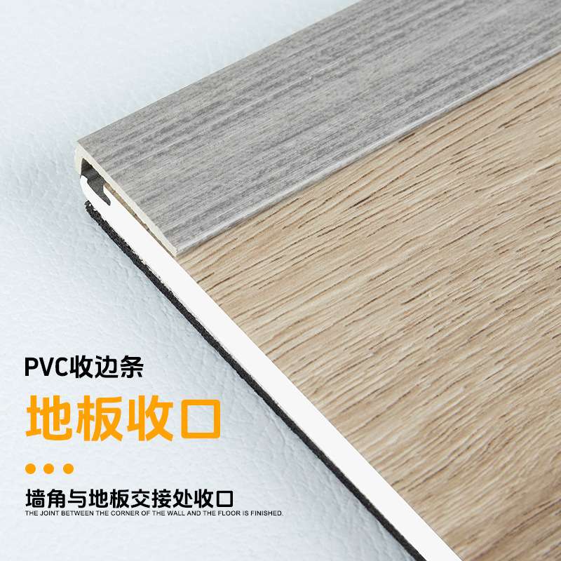地板压边条地板压条收口条SPC锁扣地板连接条