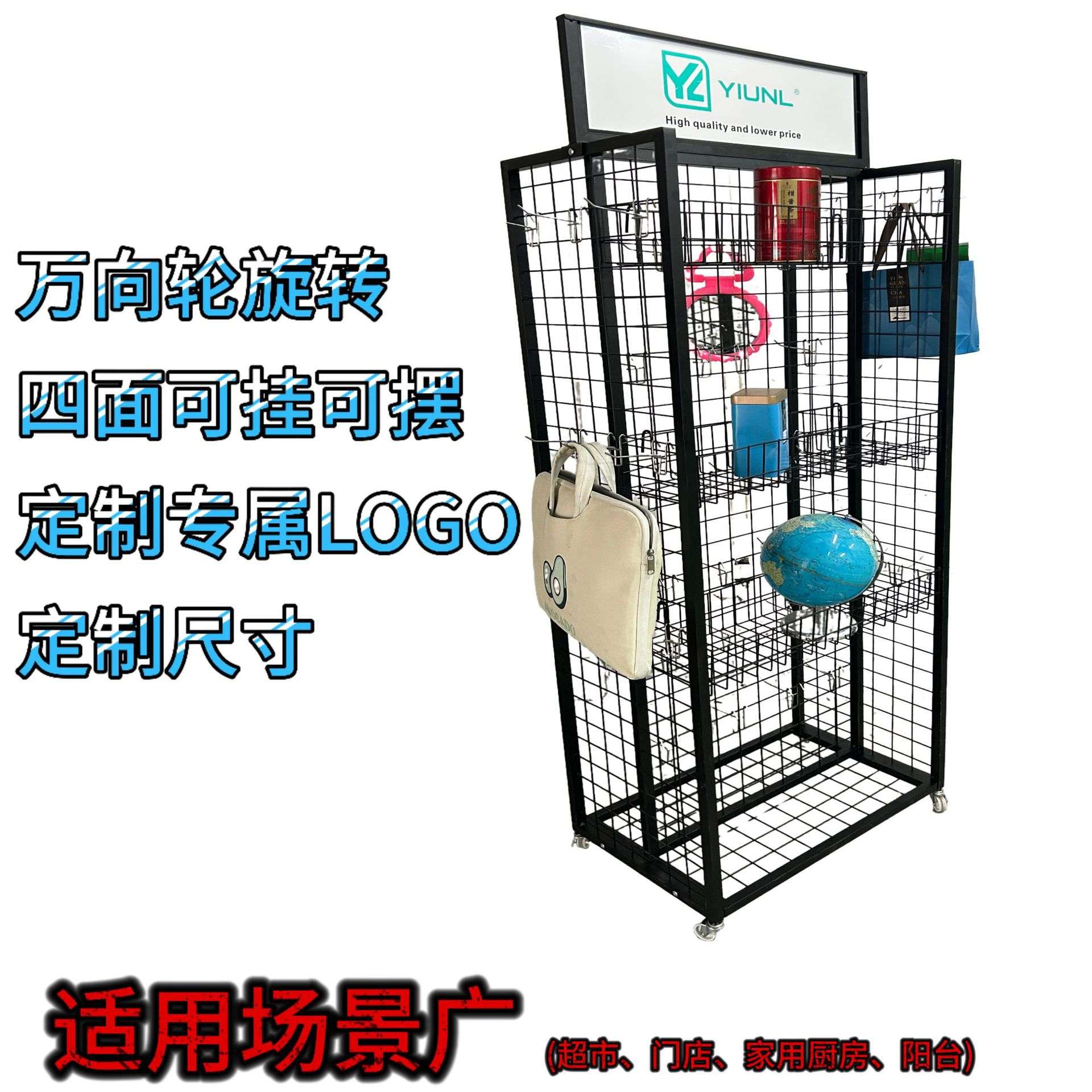 网兜架金属饰品收纳架雨伞架壁挂式网架旋转粮油货架落地式置物