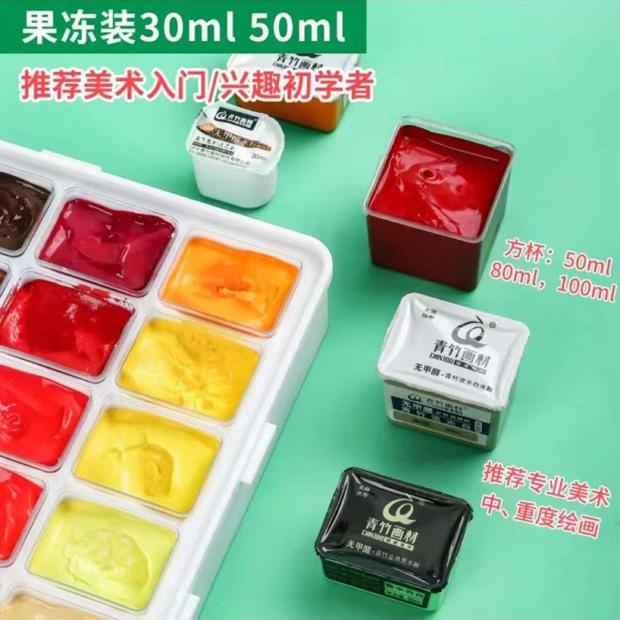 青竹金典黑流光白水粉颜料套装42色50ml80ml初学者美术生专业便携