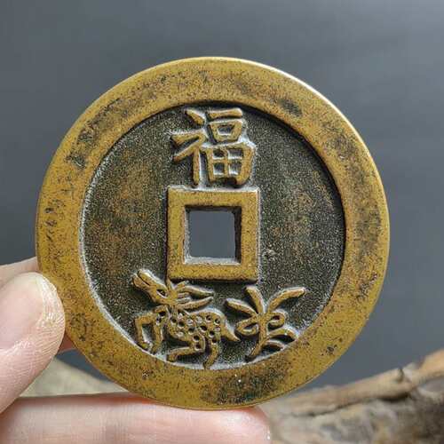 古钱币状元及第铜钱吉祥语花钱背福禄厌胜钱仿古方孔黄亮铜钱56mm