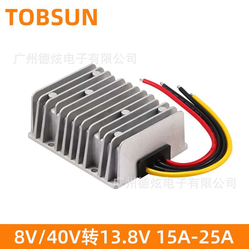 8V~40V转13.8V 5A10A车载电源转换器12V升13.8V 25A监控稳压器