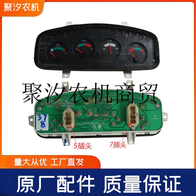 洛阳一拖东方红拖拉机配件全系列电器组合仪表盘水温油量时间迈速