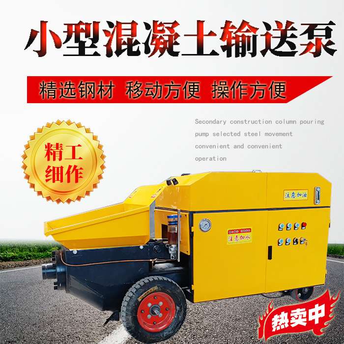 工地小型细石混凝土输送泵 楼房地平地暖砂浆细石泵 工程机械泵